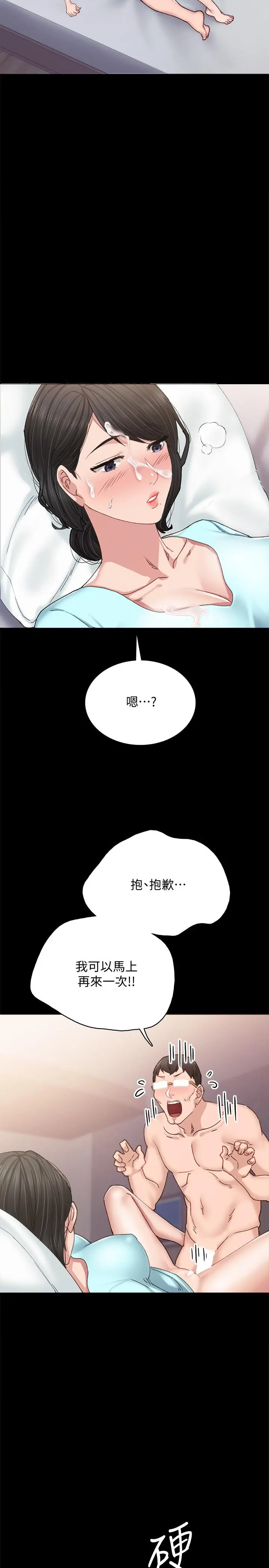 实习老师