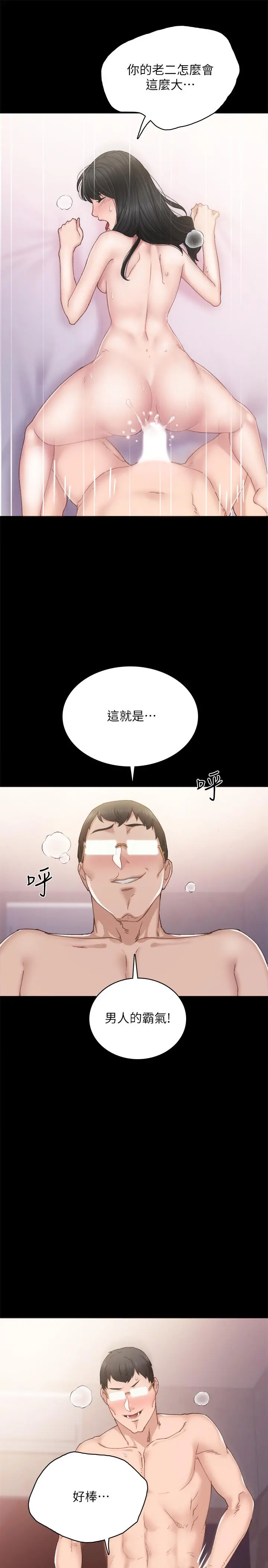 实习老师