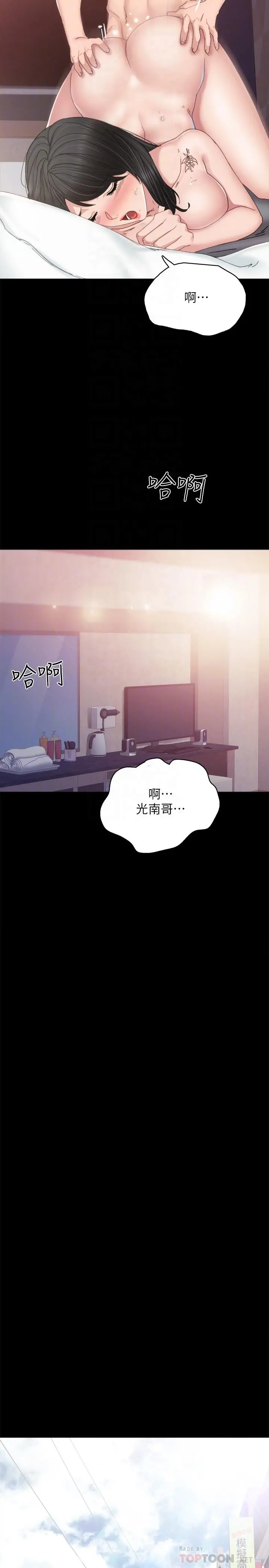实习老师