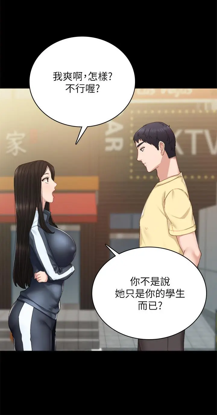 实习老师