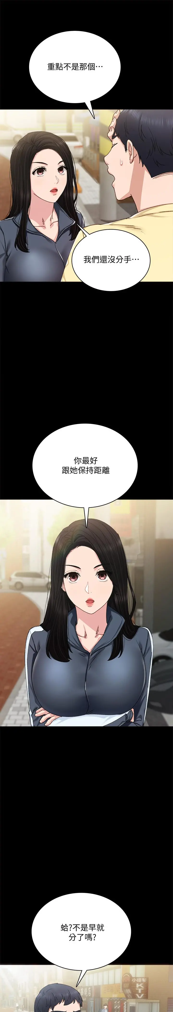 实习老师