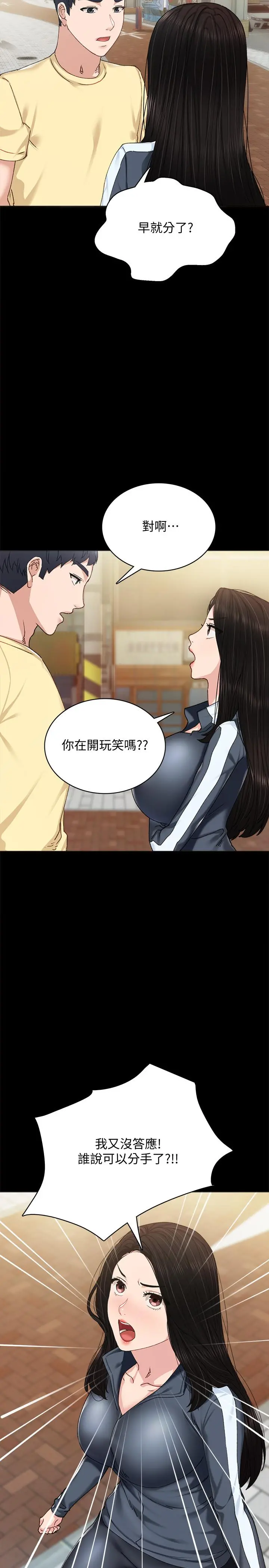 实习老师