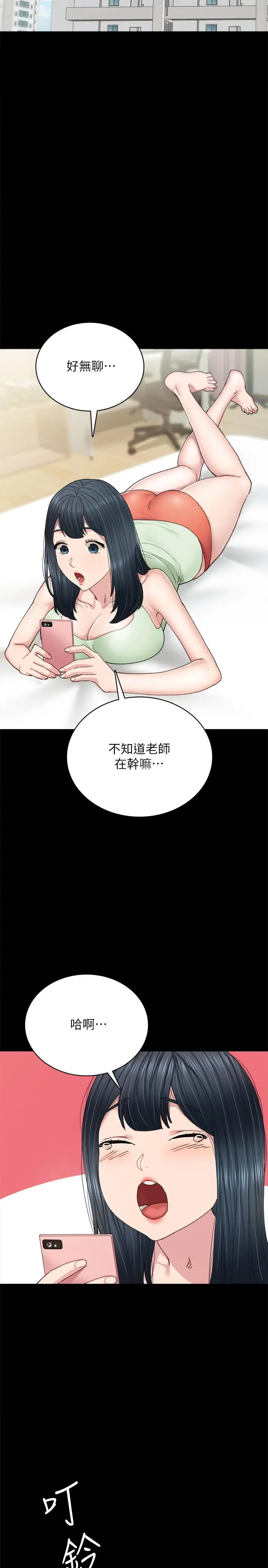 实习老师
