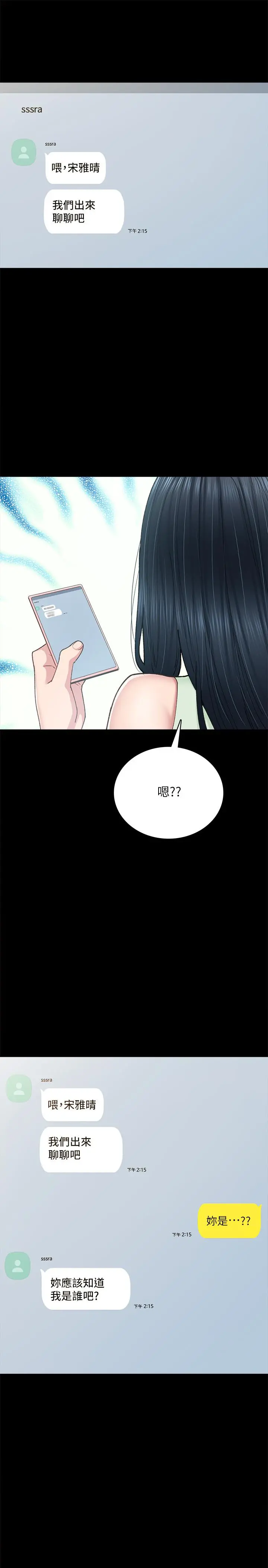 实习老师