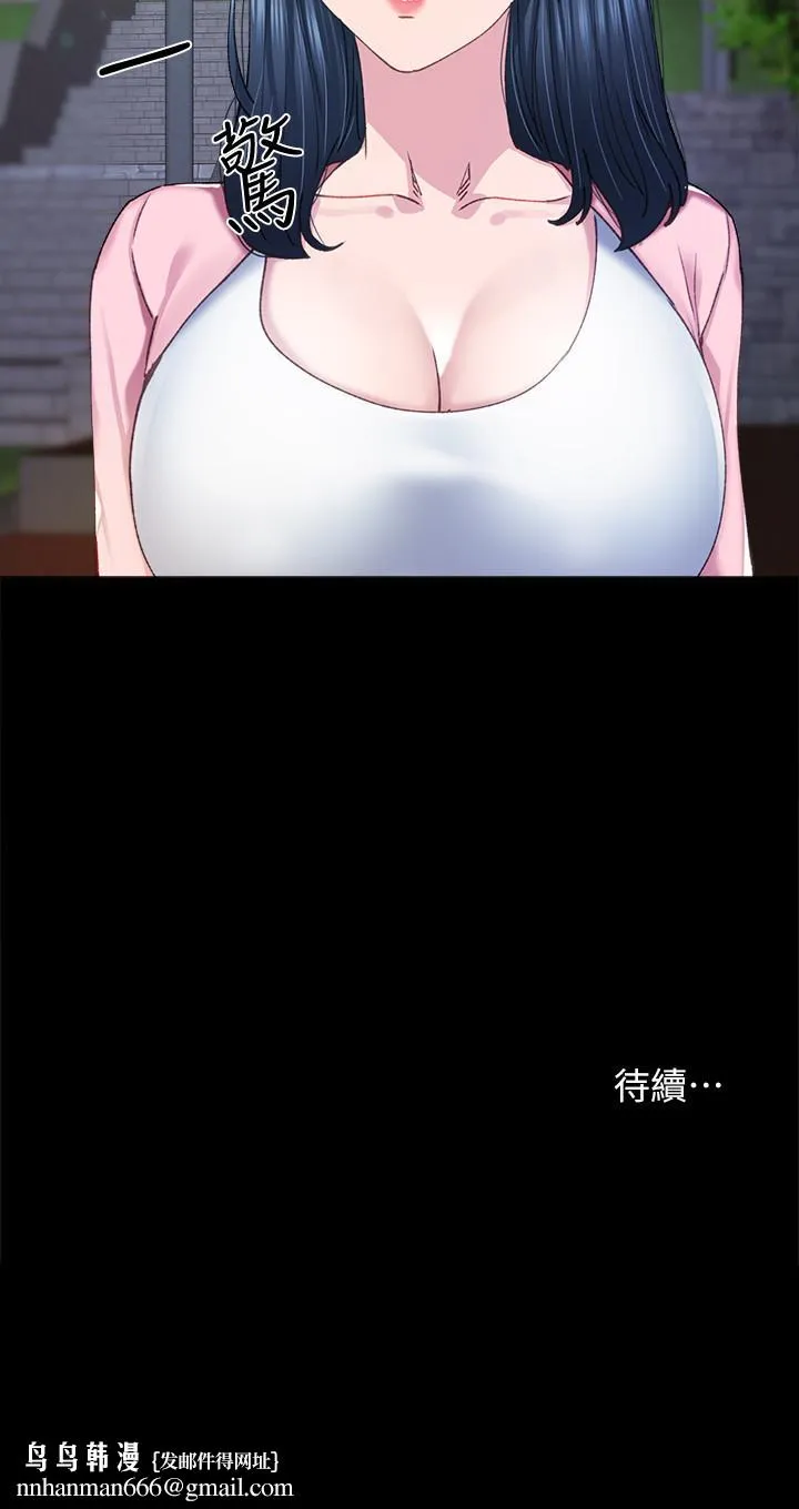 实习老师