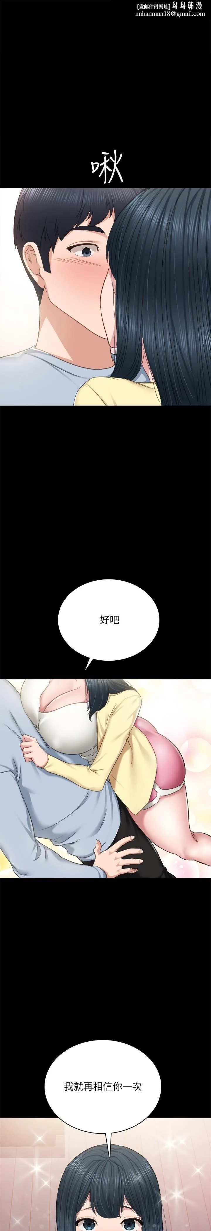 实习老师第95话-湿透的雅晴