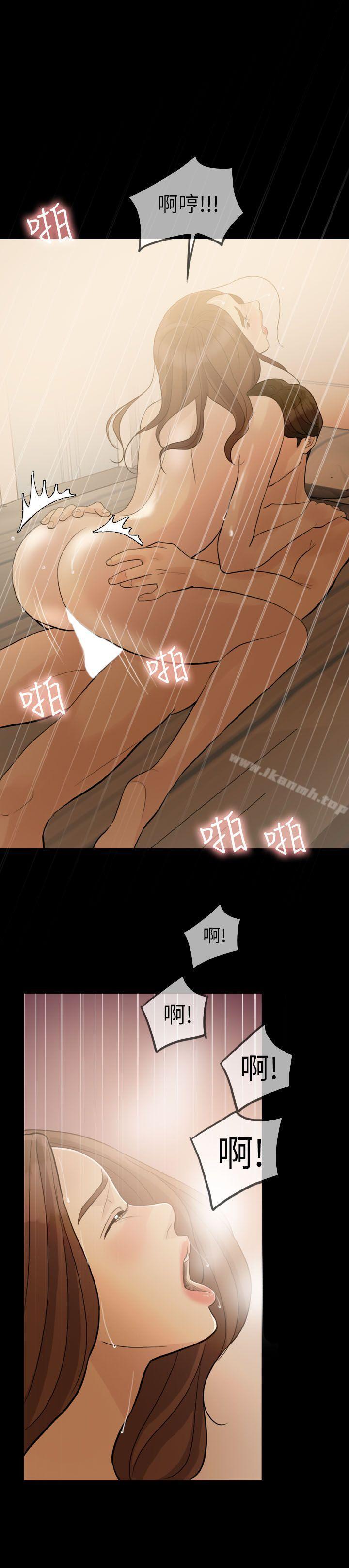 失控的愛 - 第1話11.jpg,失控的愛 - 第1話11,失控的愛 - 第1話
