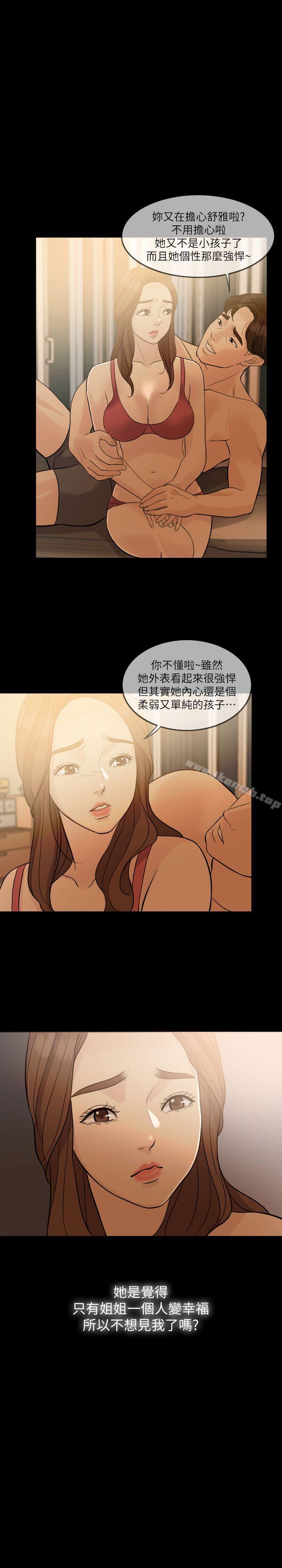 失控的愛 - 第1話17.jpg,失控的愛 - 第1話17,失控的愛 - 第1話