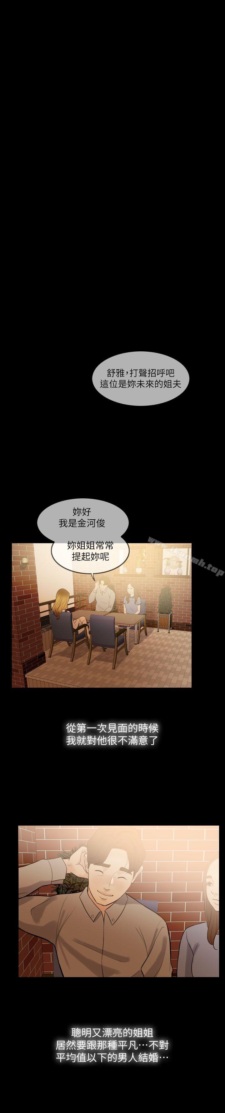 失控的愛 - 第1話24.jpg,失控的愛 - 第1話24,失控的愛 - 第1話