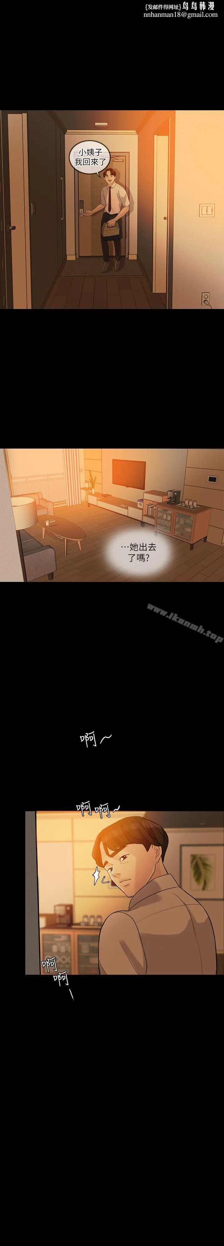 失控的爱