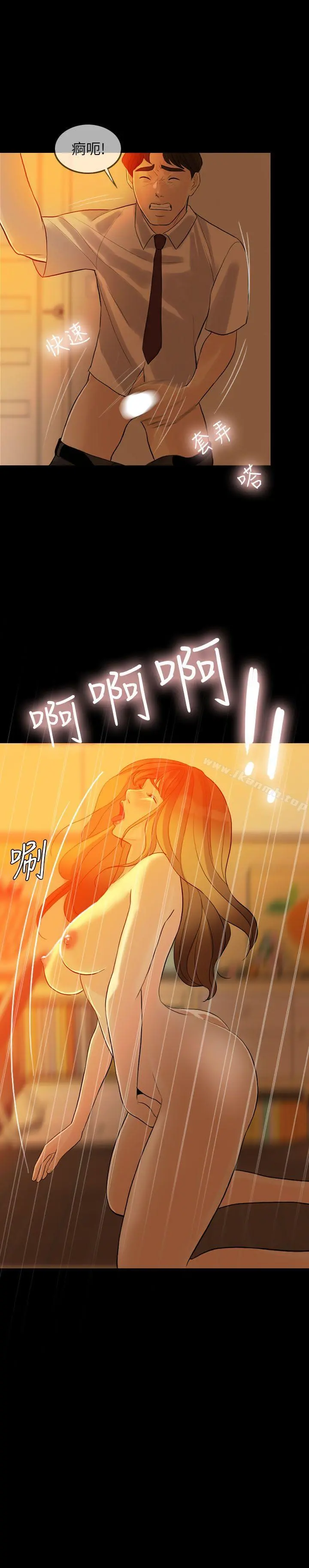 失控的爱