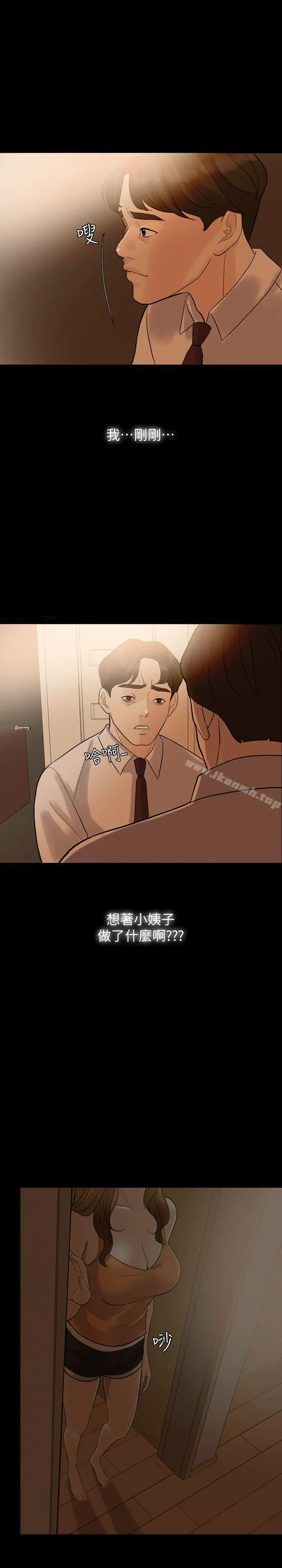 失控的爱