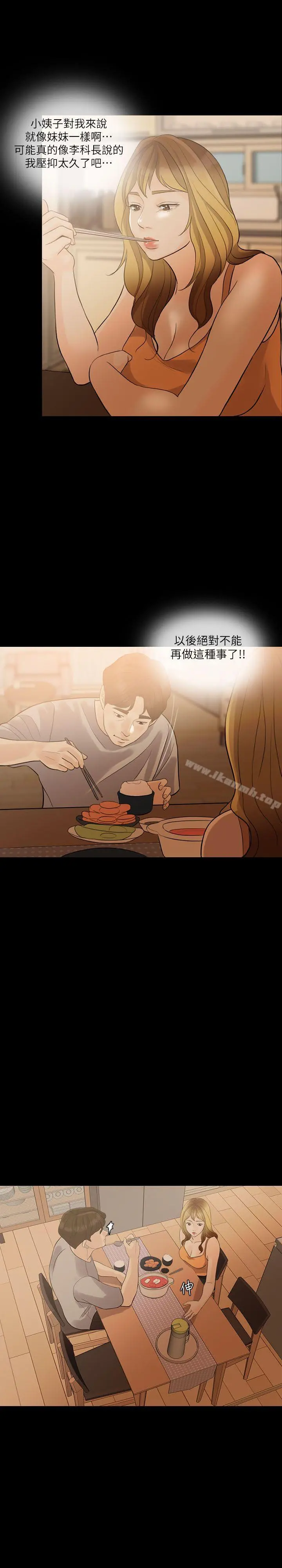 失控的爱
