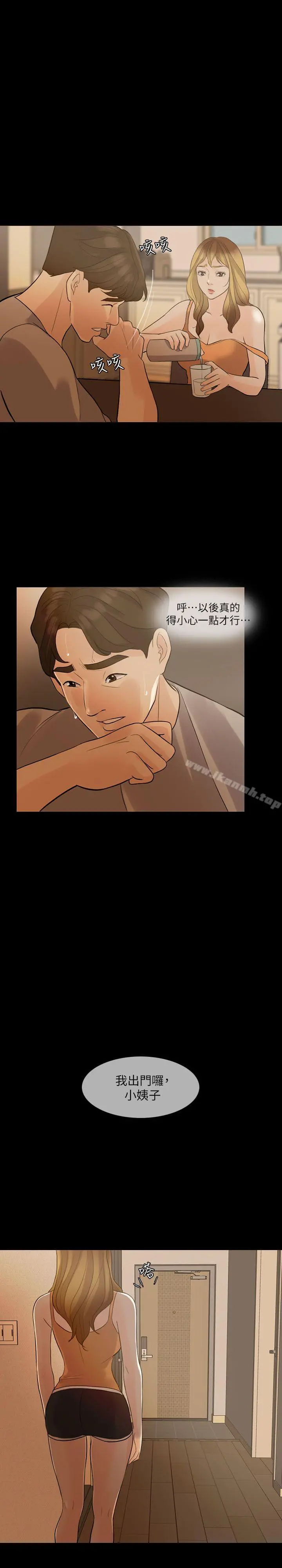失控的爱