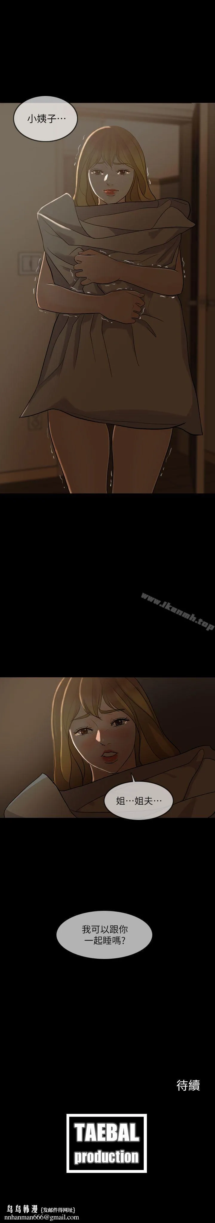 失控的爱