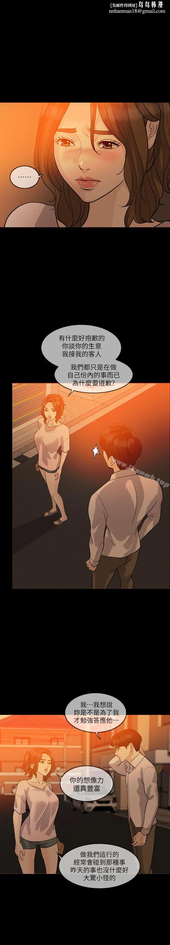 失控的爱