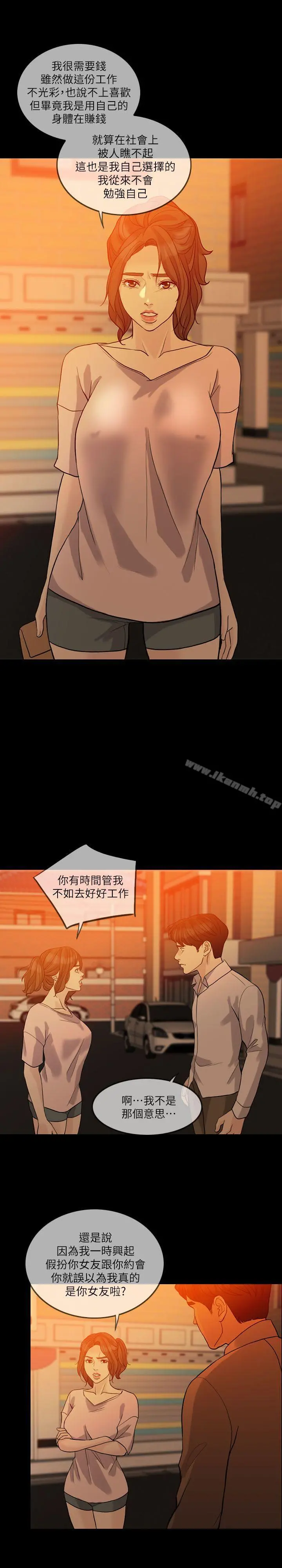 失控的爱