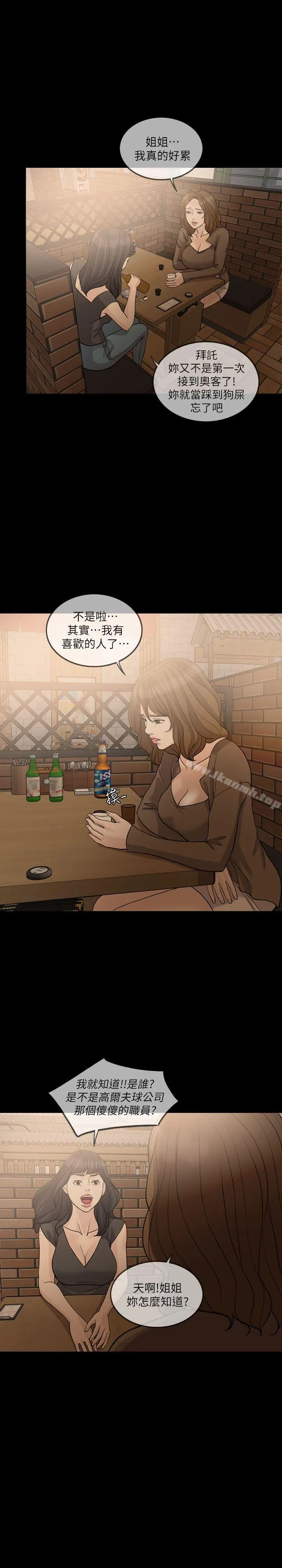 失控的爱
