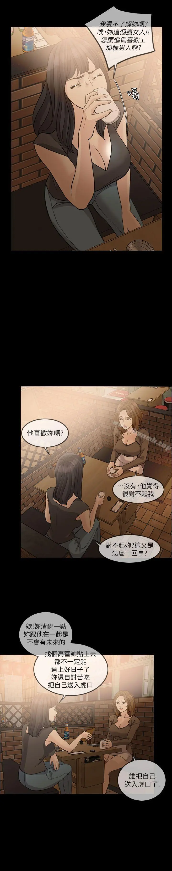 失控的爱