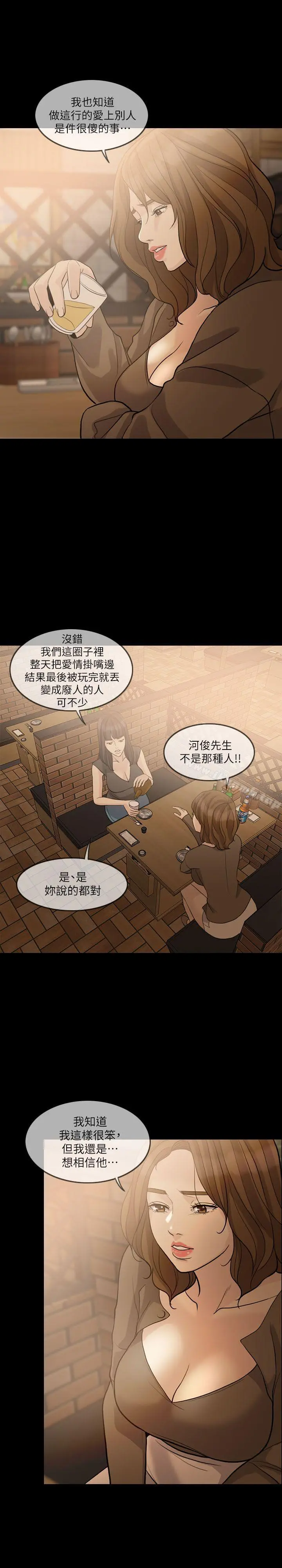 失控的爱