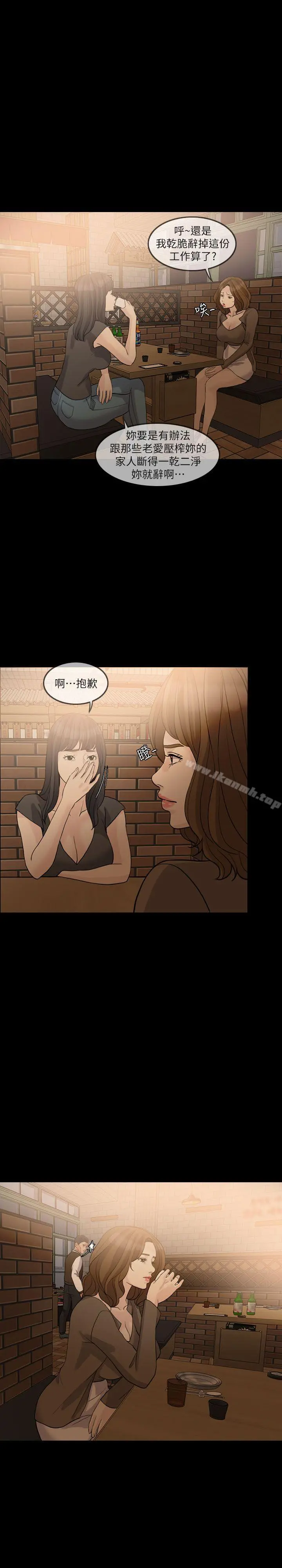 失控的爱