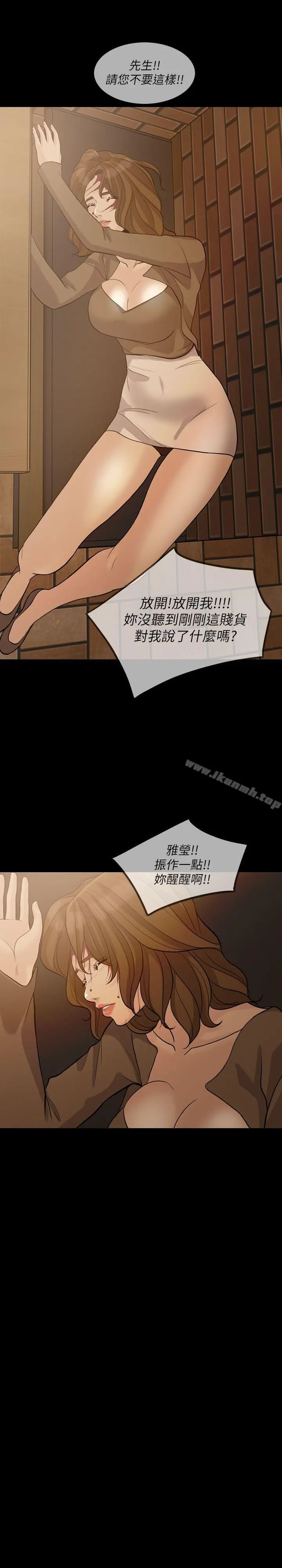 失控的爱