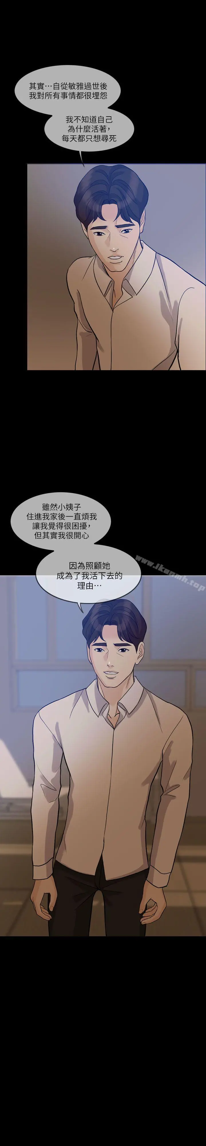 失控的爱