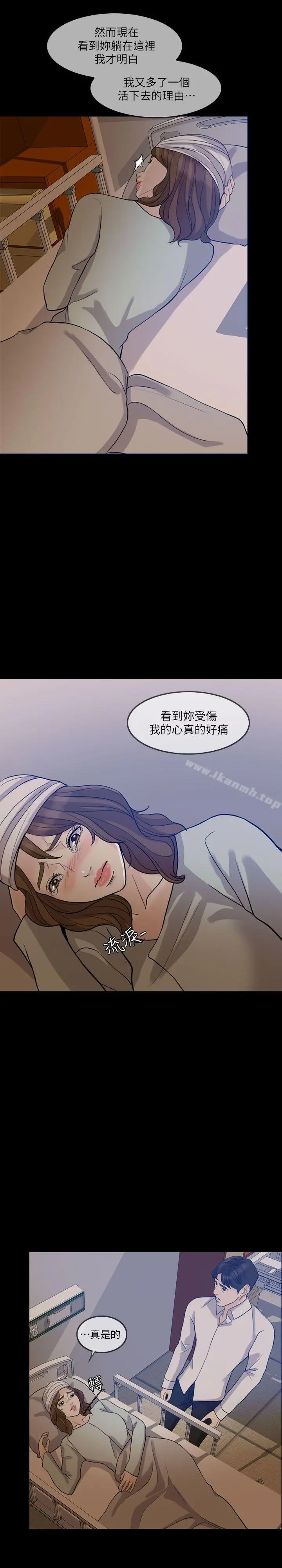 失控的爱