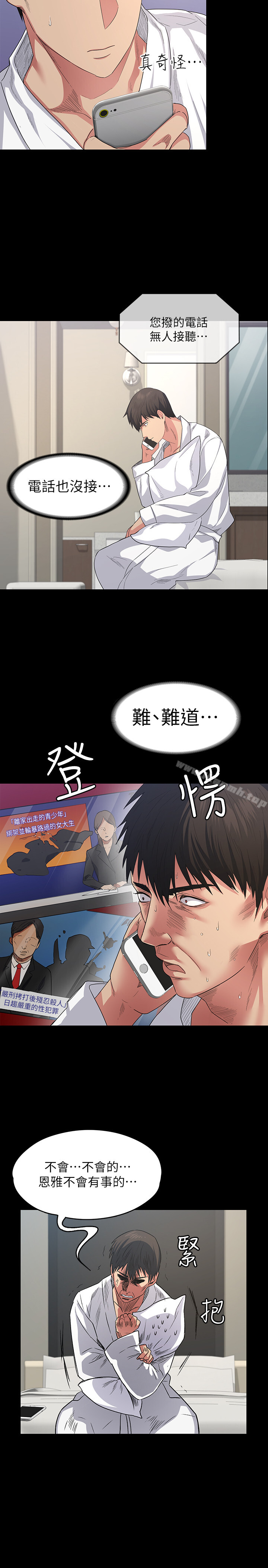 退貨女友 - 第1話-通知分手後就消失的女人6.jpg,退貨女友 - 第1話-通知分手後就消失的女人6,退貨女友 - 第1話-通知分手後就消失的女人