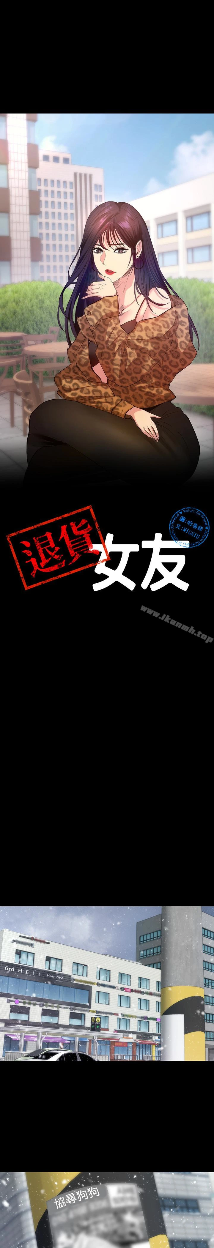 退货女友