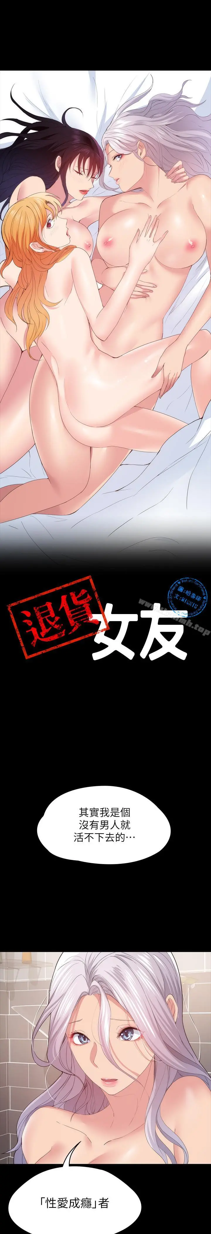 退货女友