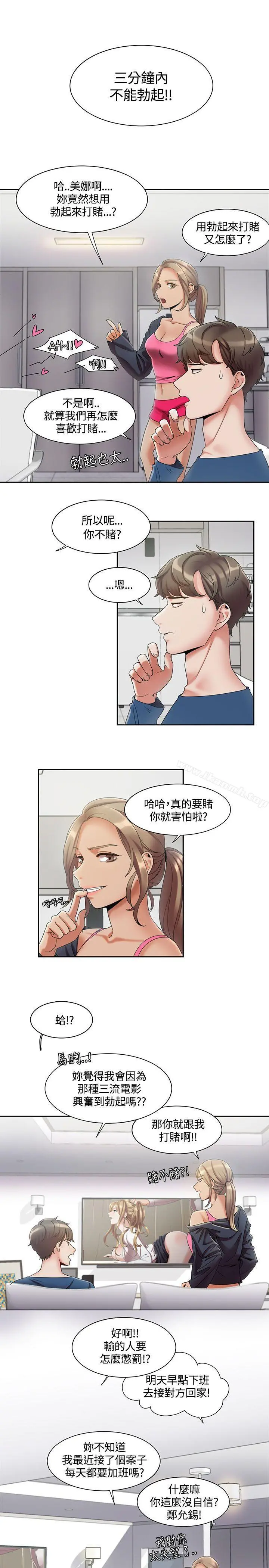 一炮定输赢