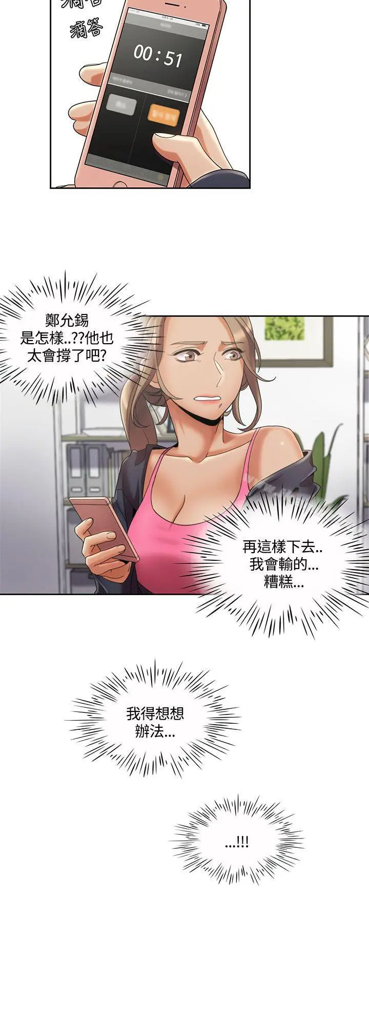 一炮定输赢