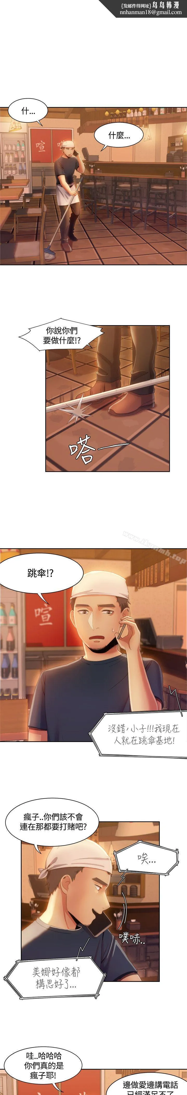 一炮定输赢