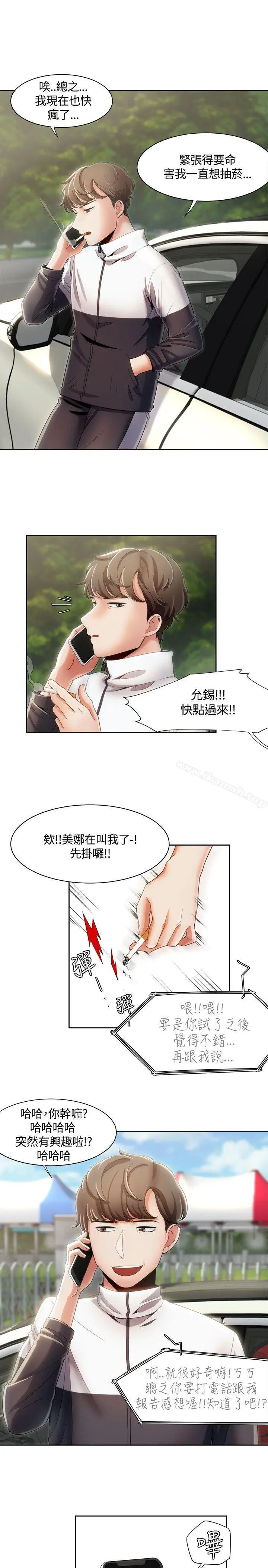 一炮定输赢