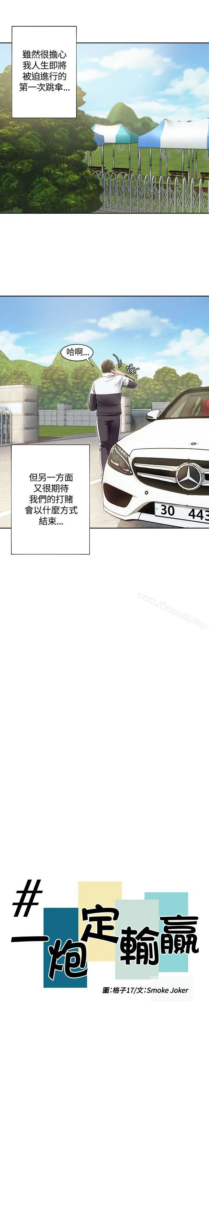 一炮定输赢