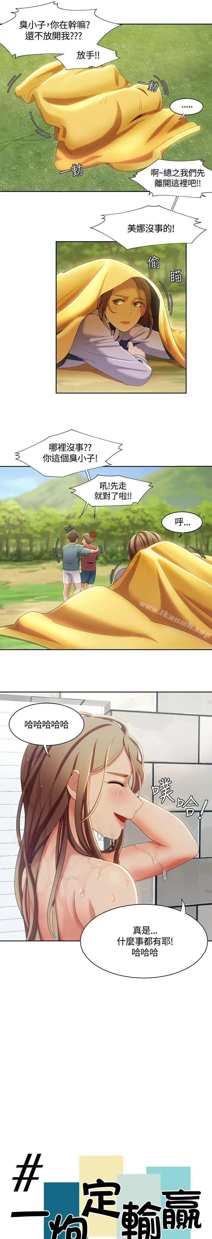 一炮定输赢