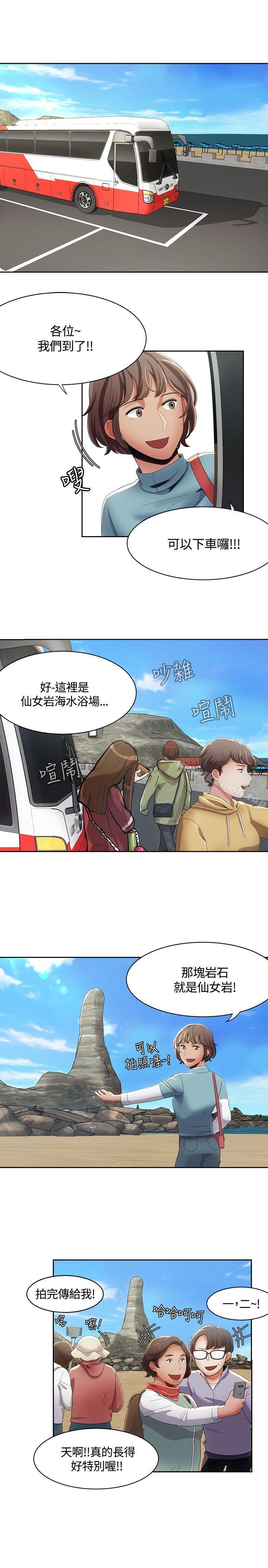 一炮定输赢第11话