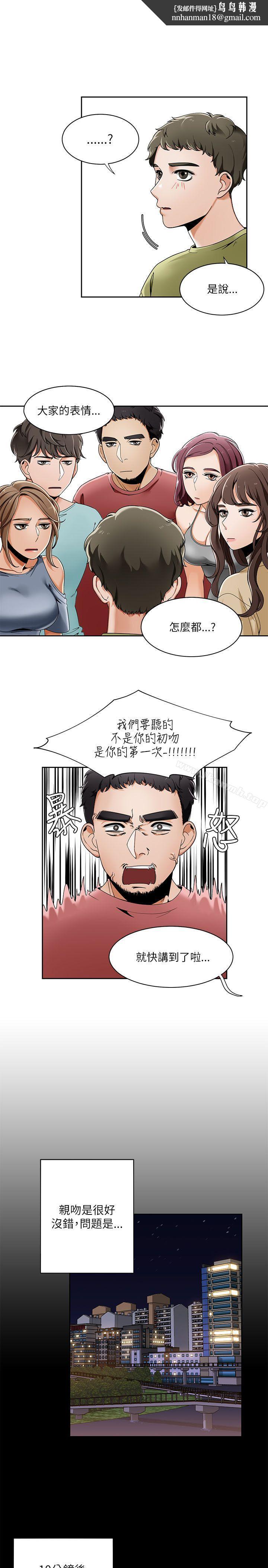 一炮定输赢第21话