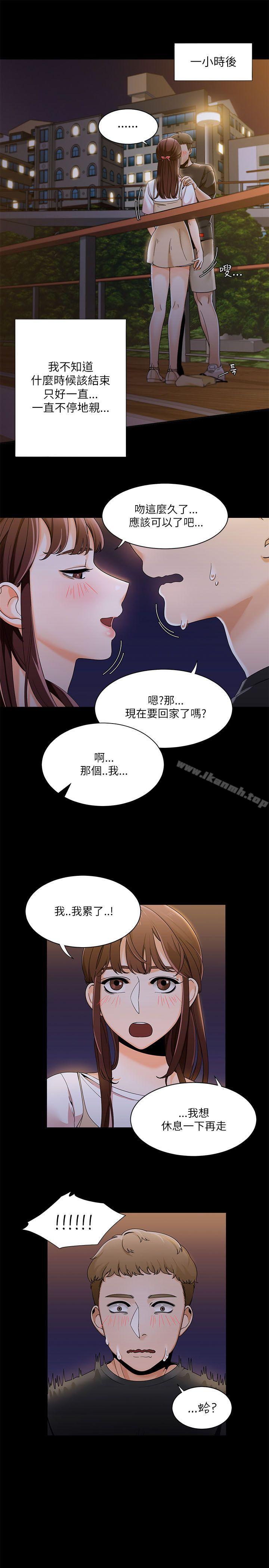 一炮定输赢第21话