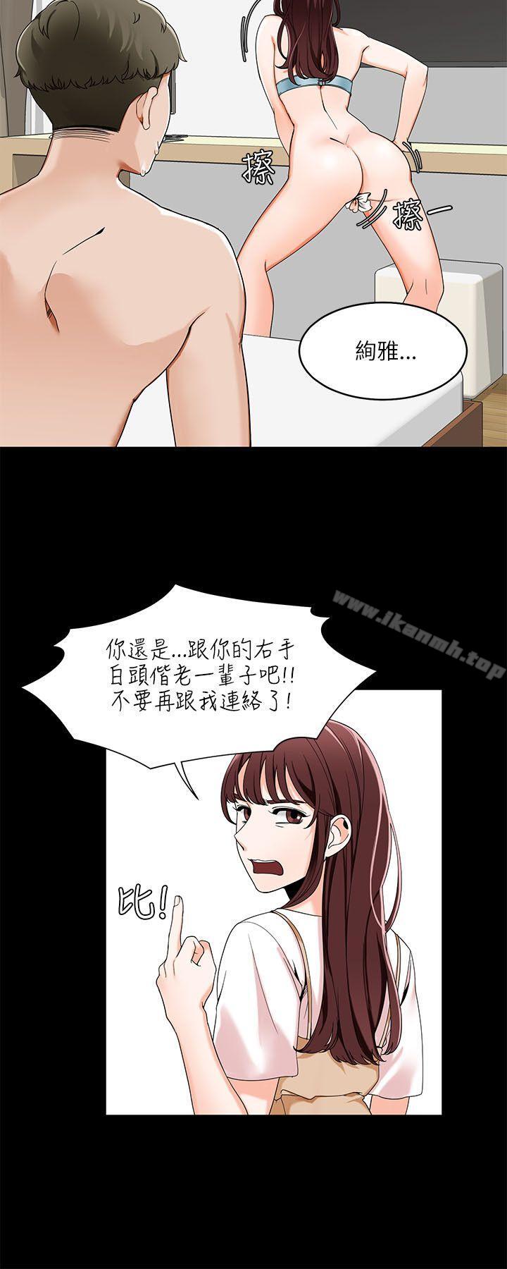 一炮定输赢第21话