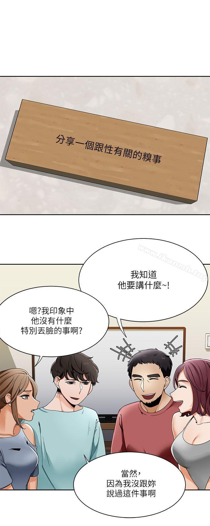 一炮定输赢第21话