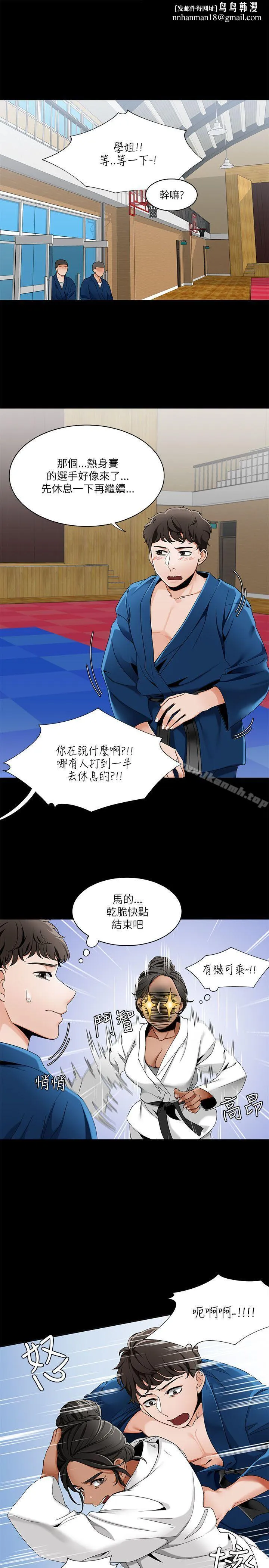 一炮定输赢第22话