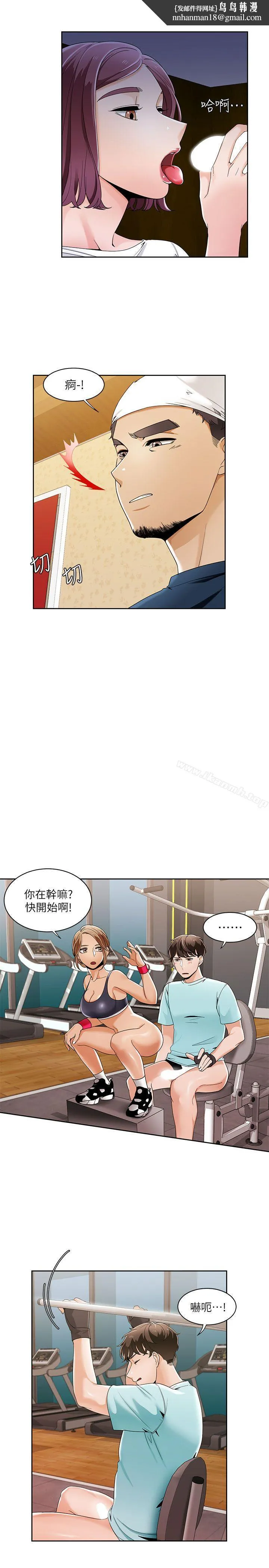 一炮定输赢第27话