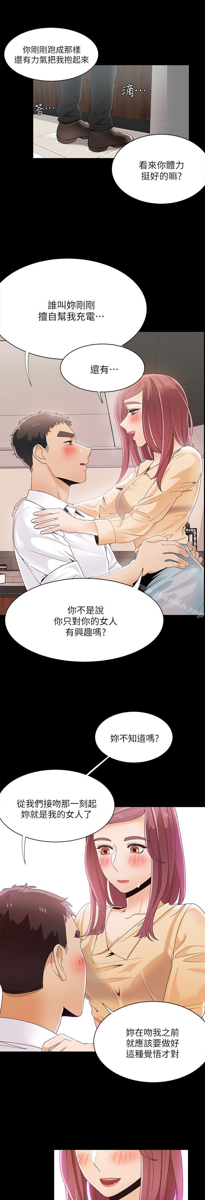 一炮定输赢第29话