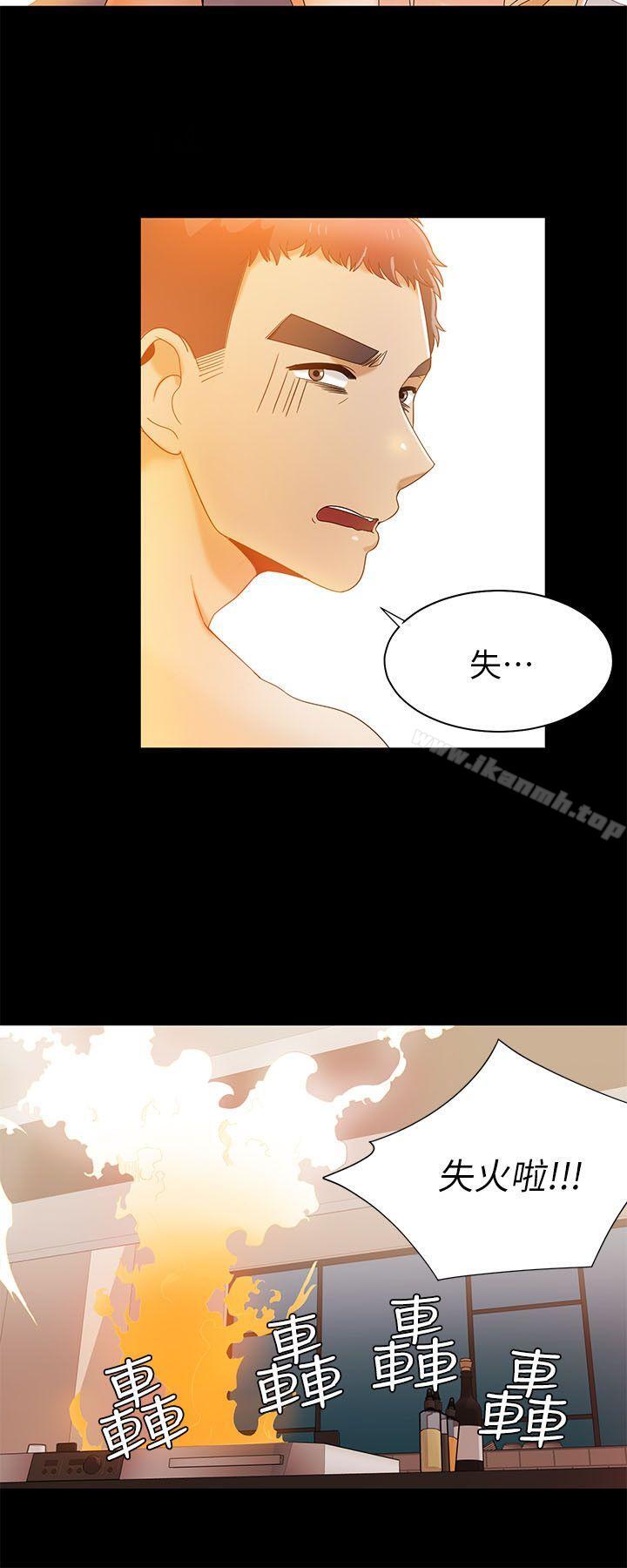 一炮定输赢第29话