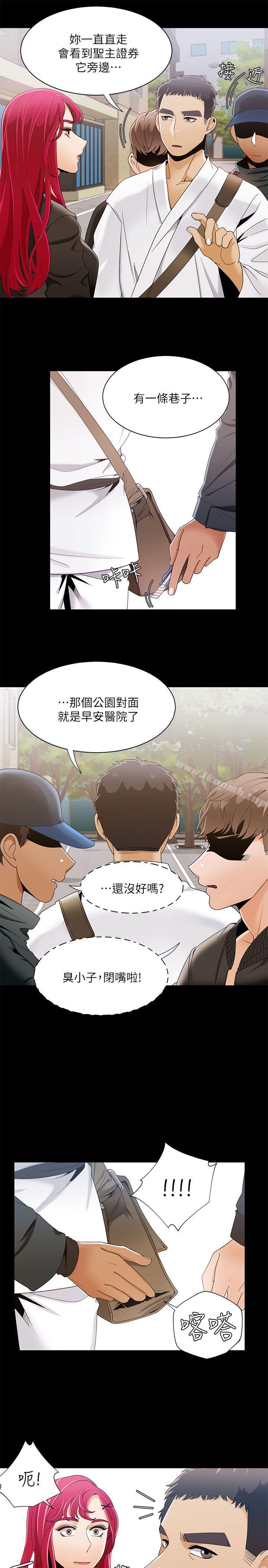 一炮定输赢第29话