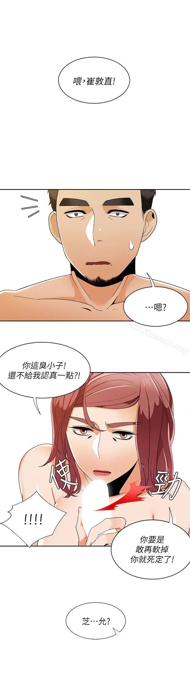 一炮定输赢