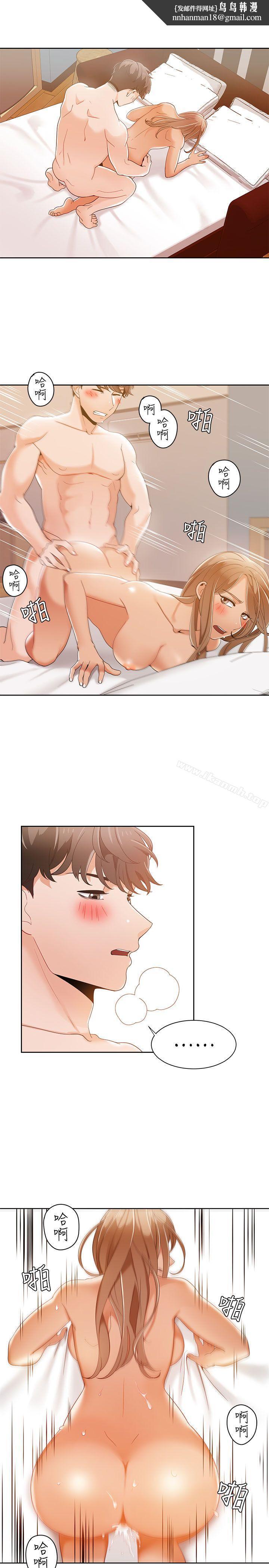 一炮定输赢第33话