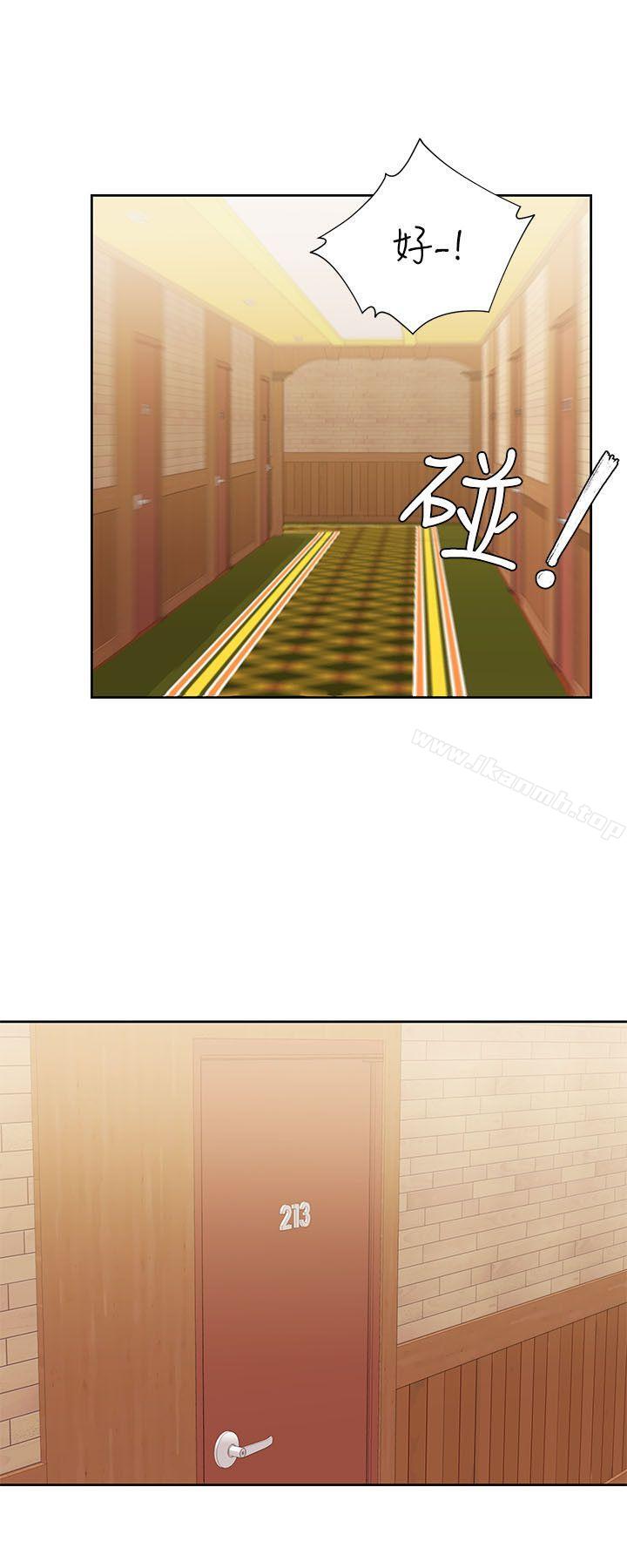 一炮定输赢第33话